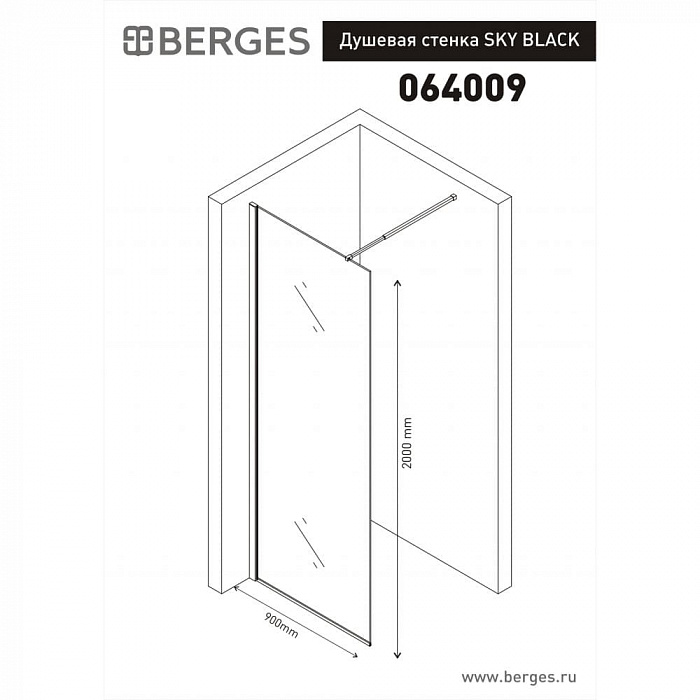 Berges Sky Black 064009 Душевая стенка 900x2000 прозрачное стекло, 8мм, профиль черный