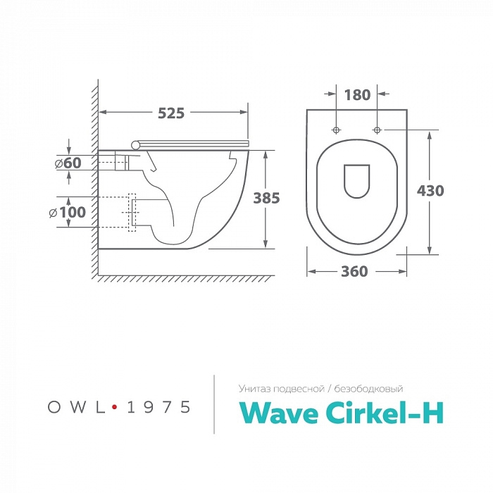 Унитаз подвесной OWL OWLT190801 Wave Cirkel-H безободковый с сиденьем DP микролифт