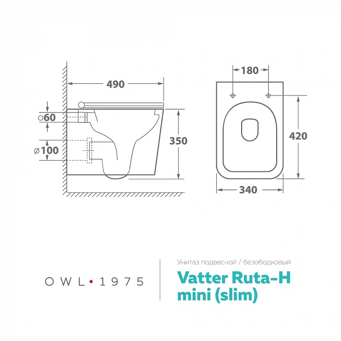 Унитаз подвесной OWL OWLT190403S Vatter Ruta-H mini (Slim) безободковый с сиденьем DP микролифт