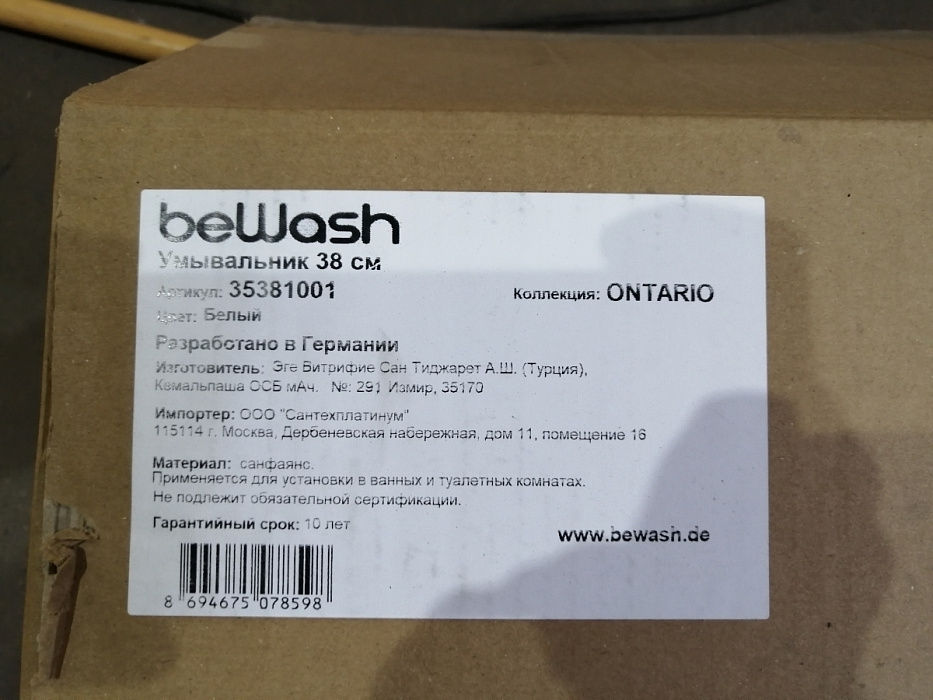 beWash Ontario 38 35381001 Раковина овальная на столешницу без отверстия под смеситель,белый глянец